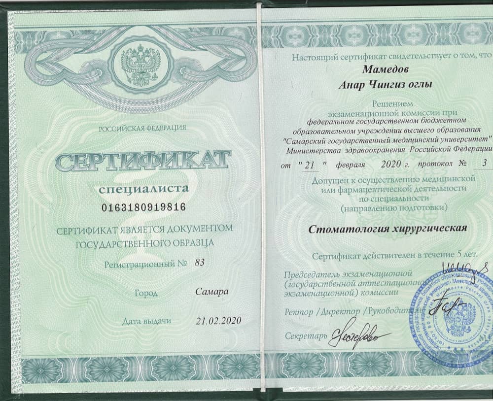 Эденталь